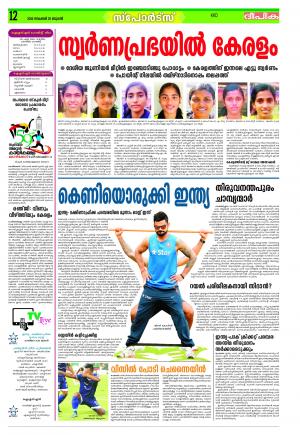 Deepika 25 November 2015