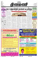 Dinamani - Villupuram