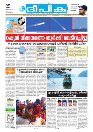 Deepika 25 November 2015