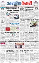 Uttar Pradesh kesari