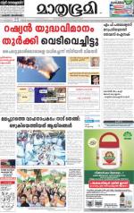 Kannur (includes Kasargod)