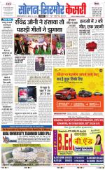 Solan sirmour  kesari