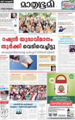 Kozhikode (includes Wayanad)