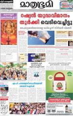 Kottayam (includes Pathanamthitta & Idukki)