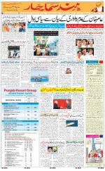 The Daily Hindsamachar Jalandhar