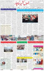 The Daily Hindsamachar Jammu