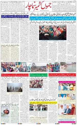 Hindsamachar Jammu