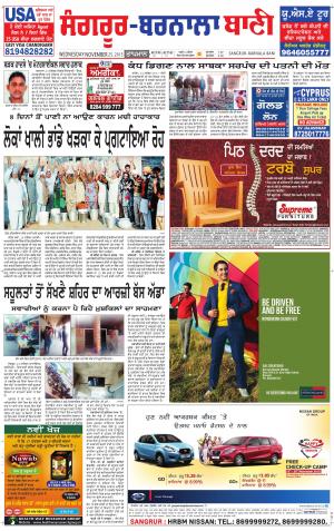  Sangrur - Barnala Bani