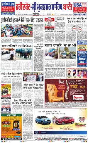  Faridkot - Sri Muktsar Sahib Bani