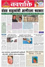 Navshakti Epaper