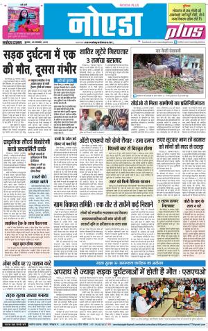 The Navodaya Times Noida