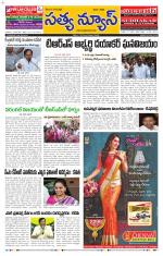 SATYA NEWS DIGITAL EDITION