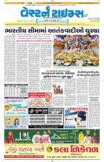 Ahmedabad Gujarati (Morning Daily)
