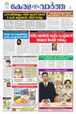 KeralaVartha