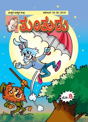 Tunturu - November 16th to 30th, 2015