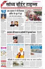 Sandhya Border Times, Jodhpur