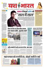 Yashbharat Bhopal+ Daak