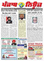 Punjab News