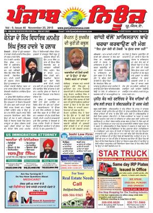 punjab news usa