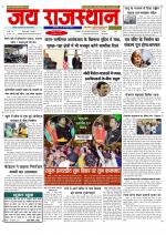 Jai Rajasthan