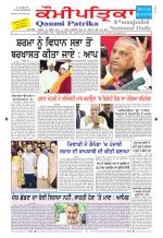 PUNJABI QAUMI-PATRIKA