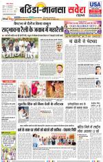 Bathinda / Mansa