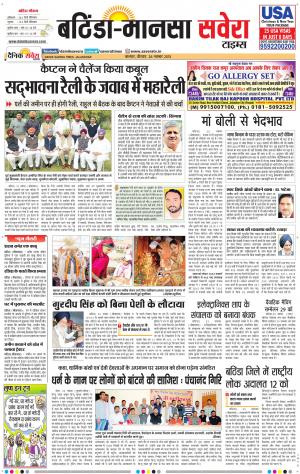 Bathinda