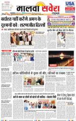 Malwa Savera - Old