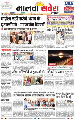Malwa