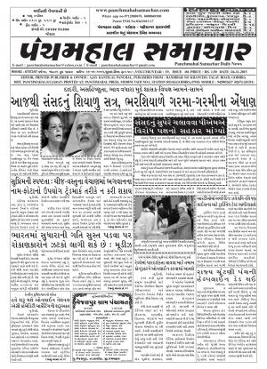 PMS-26-11-2015