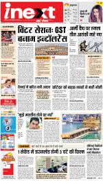 Allahabad Upcountry ePaper:Kaushambi News Paper,Pratapgarh News Paper - Inext Live Jagran