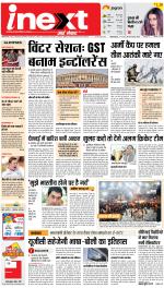 Dehradun Upcountry ePaper:Haridwar News Paper,Roorkee News Paper - Inext Live Jagran