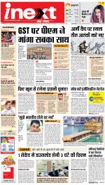 Gorakhpur Hindi ePaper, Gorakhpur Hindi Newspaper - InextLive
