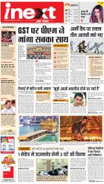 Kanpur Upcountry ePaper:Unnao News Paper,Fatehpur News Paper - Inext Live Jagran