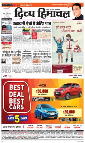 Divya Himachal Shimla