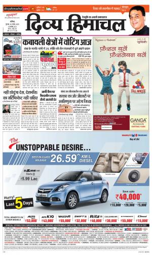 Divya Himachal Chandigarh