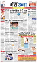 Divya Himachal Dharamsala +Mera Una +Aastha