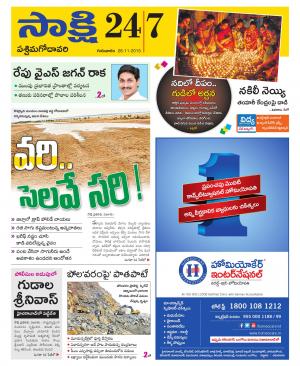 West Godavari District