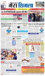 Divya Himachal Shimla+Mera Shimla +Aastha