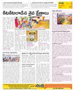 Guntur Constituencies