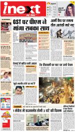Varanasi Hindi ePaper, Varanasi Hindi Newspaper - InextLive