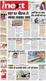 Ranchi Hindi ePaper, Ranchi Hindi Newspaper - InextLive
