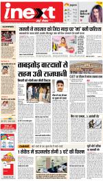 Lucknow Hindi ePaper, Lucknow Hindi Newspaper - InextLive