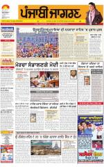 Bathinda  : Punjabi jagran News : 26th November 2015