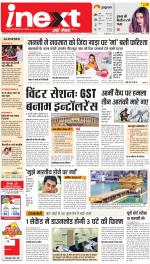 Lucknow Upcountry ePaper:Barabanki News Paper,Sitapur,Faizabad News Paper - Inext Live Jagran