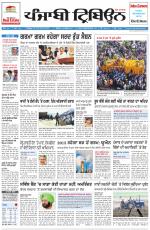Punjabi Tribune