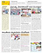 Guntur Amaravathi Constituencies