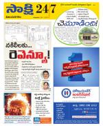 Vijayanagaram District