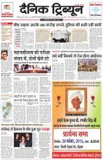 Dainik Tribune (Karnal Edition)