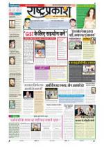 26th Nov Rashtraprakash